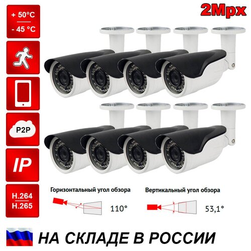 Комплект уличных IP камер 92 CS3335 POE 8 шт 2440000₽