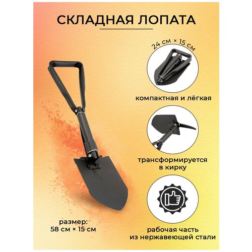 Лопата автомобильная складная 583 мм 1047₽