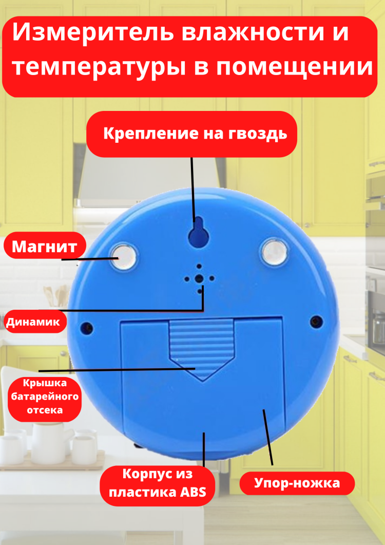 Цифровой гигрометр термометр, сенсорный экран, синий - фотография № 3