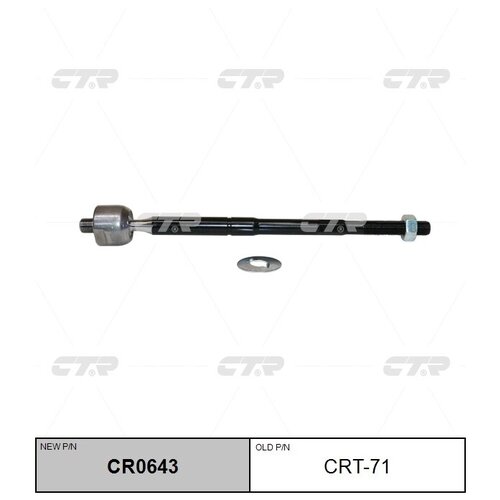 / CRT-71 Тяга рулевая перед прав/лев