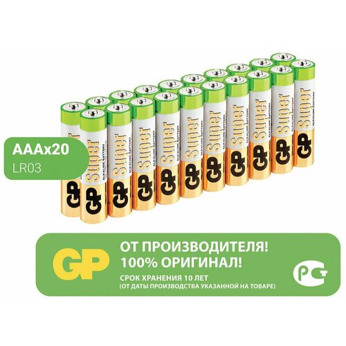 Батарейки GP Super, AAA (LR03, 24А), алкалиновые, мизинчиковые, комплект 20 шт, 24A-2CRVS20, GP 24A-2CRVS20, 455926