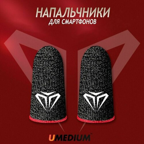 Напальчник для игры в PUBG c футляром 45000₽