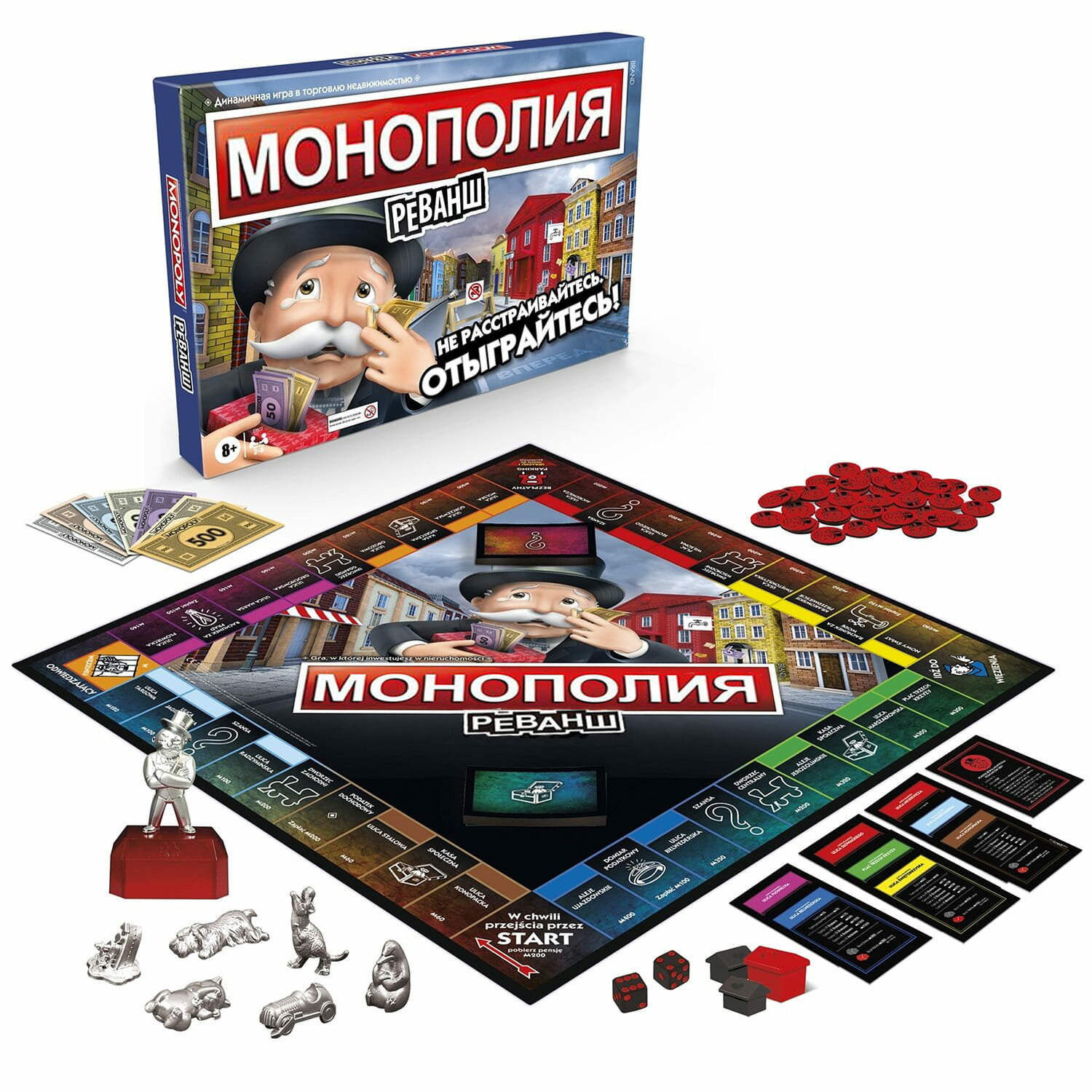 Настольная игра Монополия «Реванш»