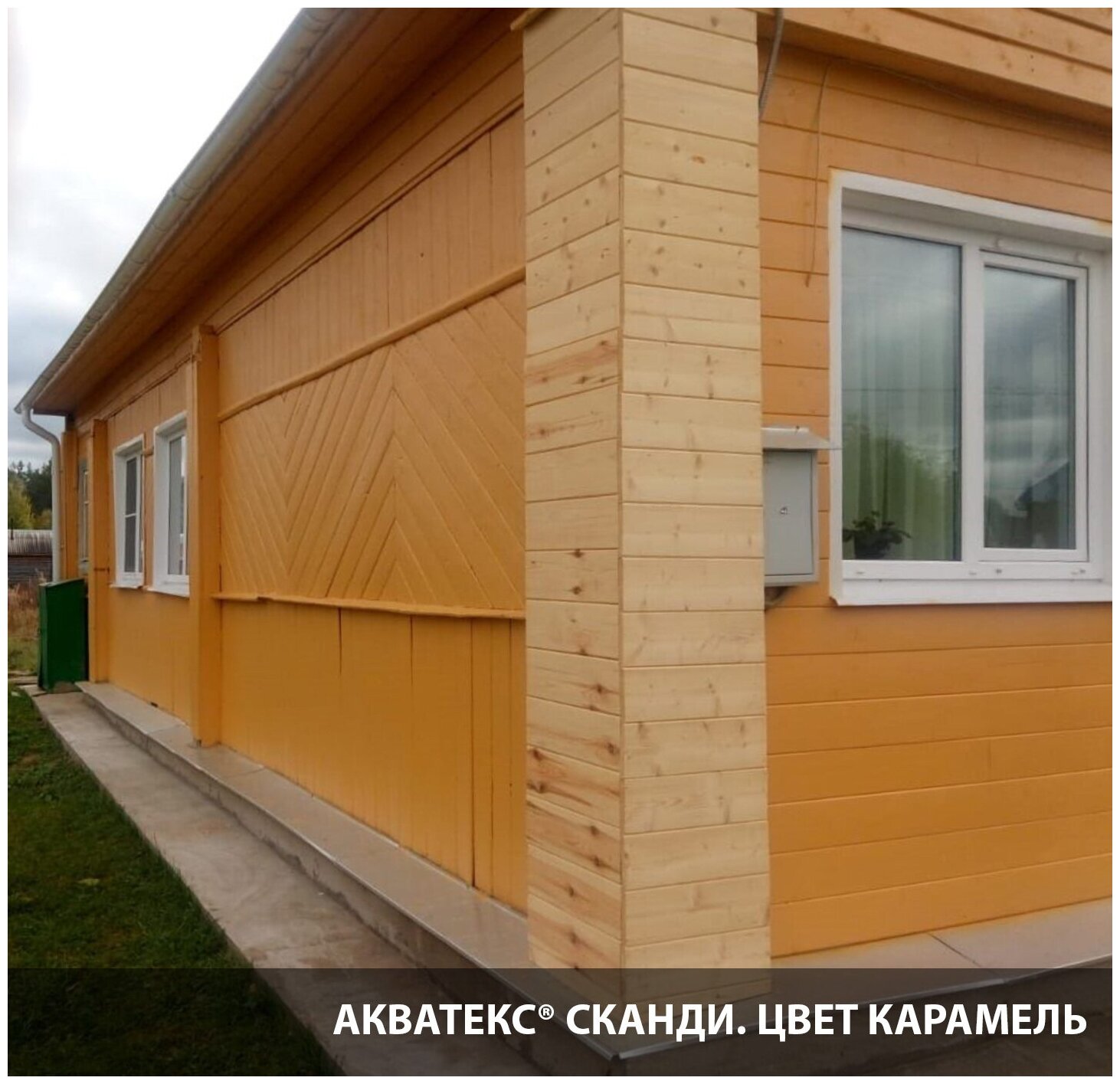 Антисептик кроющий Акватекс Сканди айсберг (база С) (2,5л) - фото №10