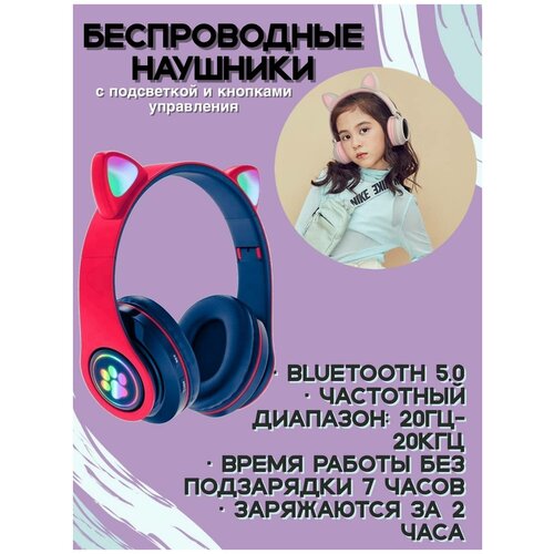 Беспроводные наушники с ушками синие 89900₽