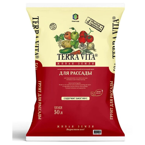 Живая Земля для рассады 50 л TERRA VITA