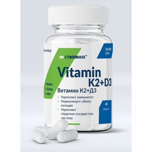 CyberMass Vitamin K2+D3 (60капс)