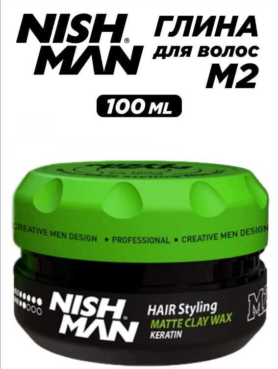 Матовая глина для волос Nishman M2 Matte Clay 100мл