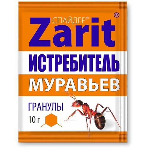 Средство от муравьев гранулы Zarit спайдер защита от муравьев 10г