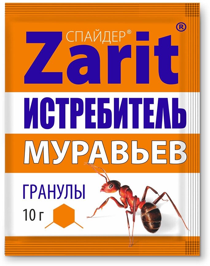 Средство от муравьев гранулы Zarit спайдер защита от муравьев 10г