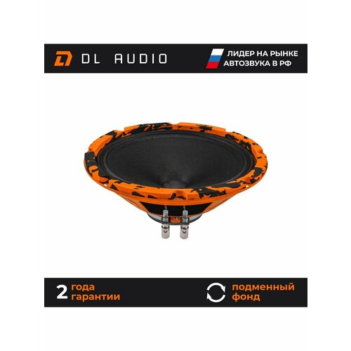 Динамики автомобильные 20см DL Audio Gryphon Pro200Neo пара