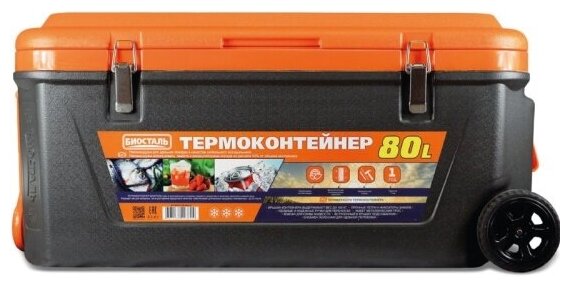 Термоконтейнер на колёсах Biostal CB-80G-K 80 л, серый