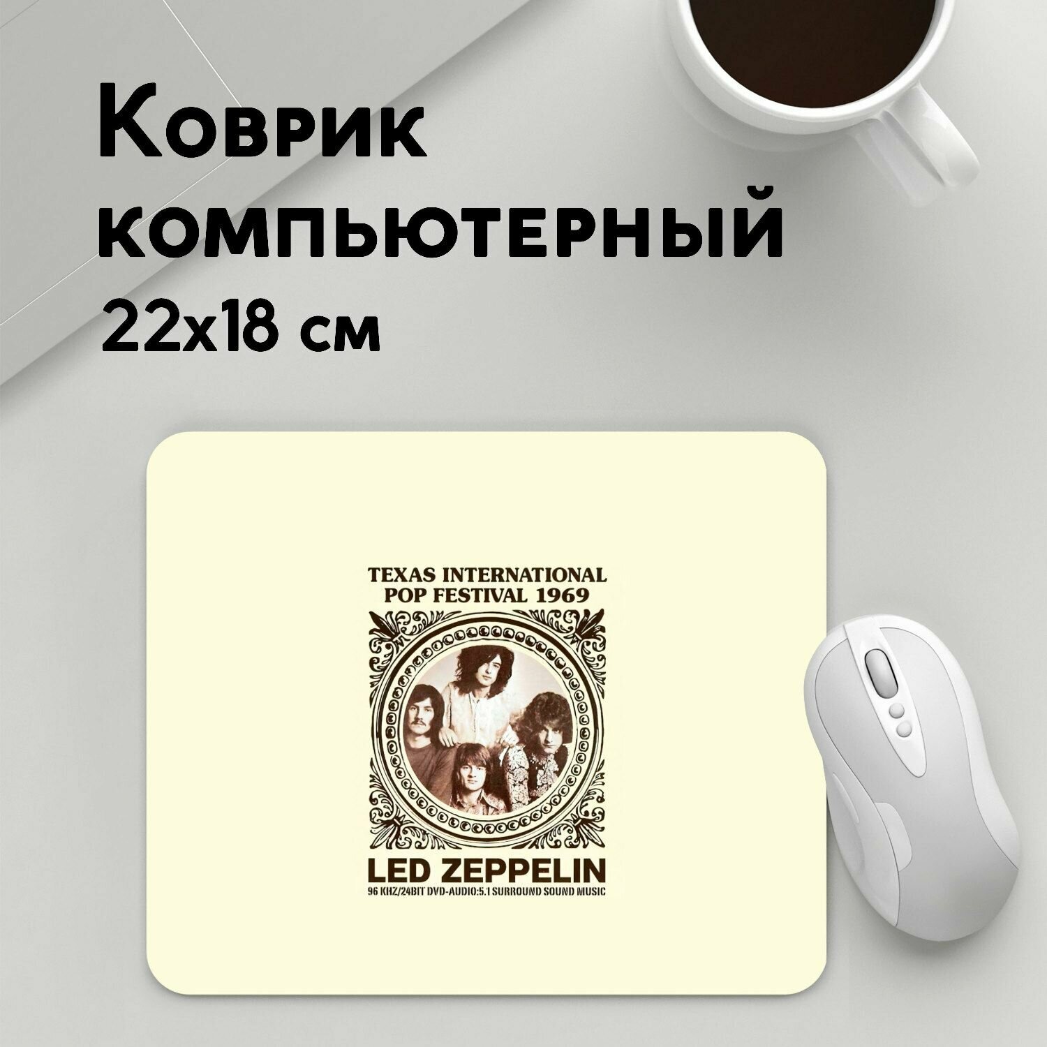 Коврик для мышки прямоугольный 220x180x3мм / Led Zeppelin / Рок / Led Zeppelin Texas International Pop Festival 1969