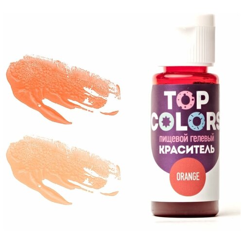 Краситель пищевой Гелевый TOP COLORS цвет Оранжевый (Orange) (20мл)