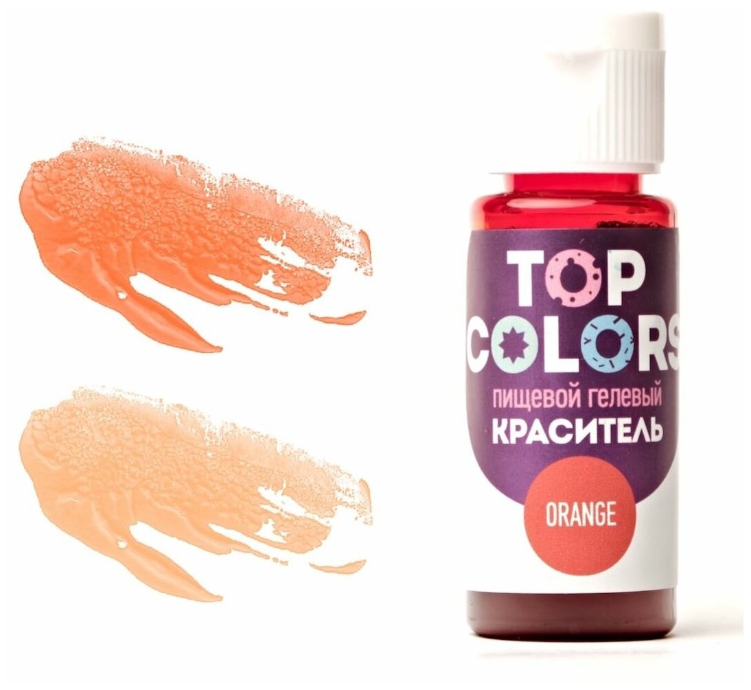 Краситель пищевой Гелевый TOP COLORS цвет Оранжевый (Orange) (20мл)