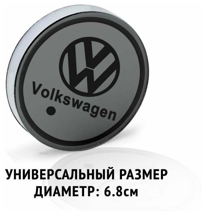 Подсветка в подстаканники с логотипом Volkswagen