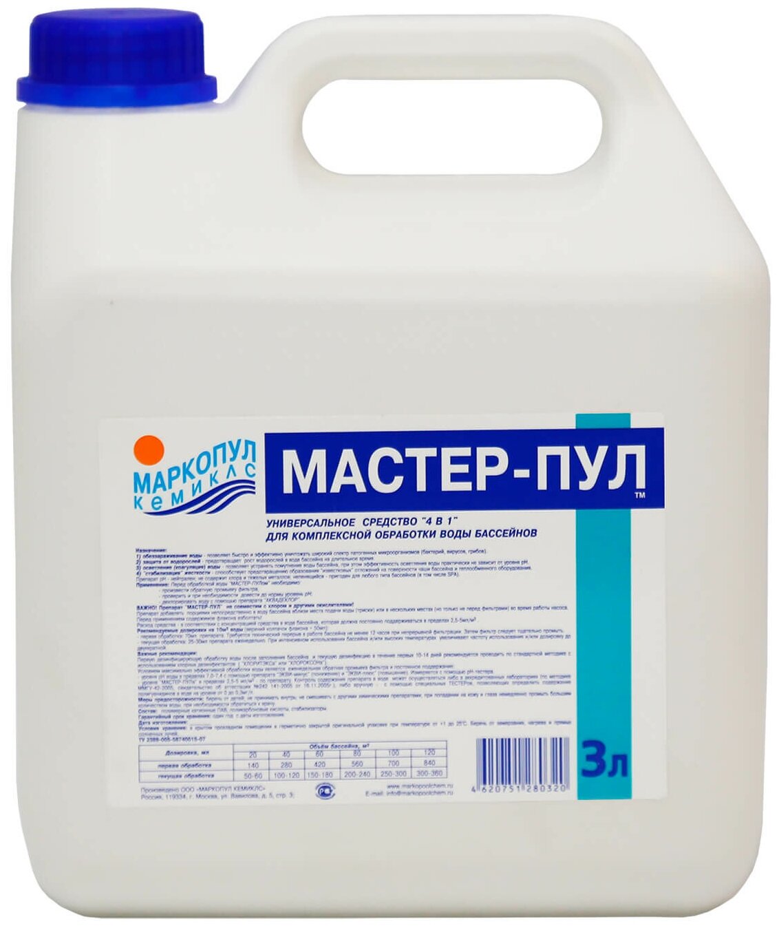 Мастер-пул 4 в 1 без хлора (3 л)