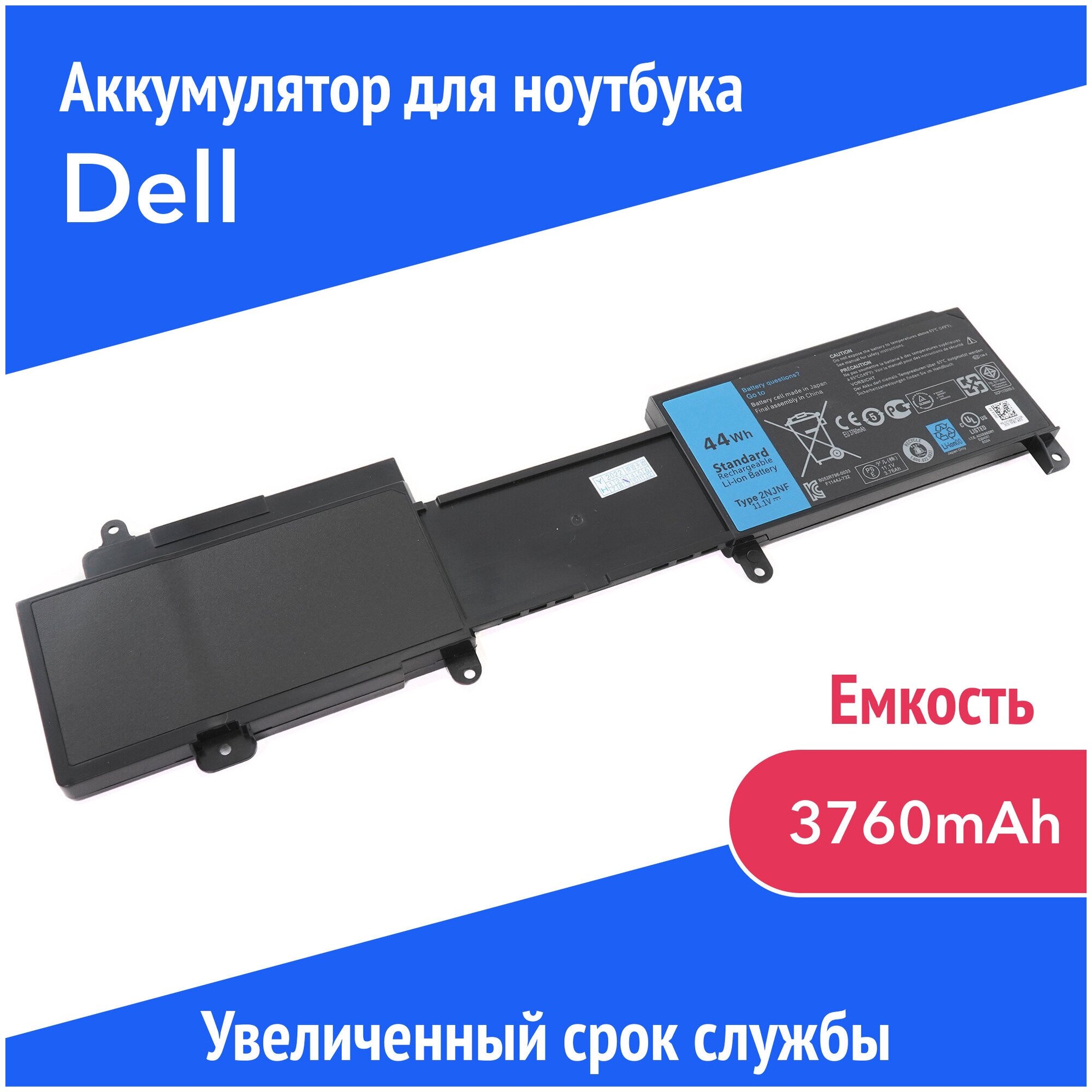 Аккумулятор 2NJNF для Dell Ultrabook 14z-5423 / 15z-5523 (T41M0 TPMCF) 3760mAh