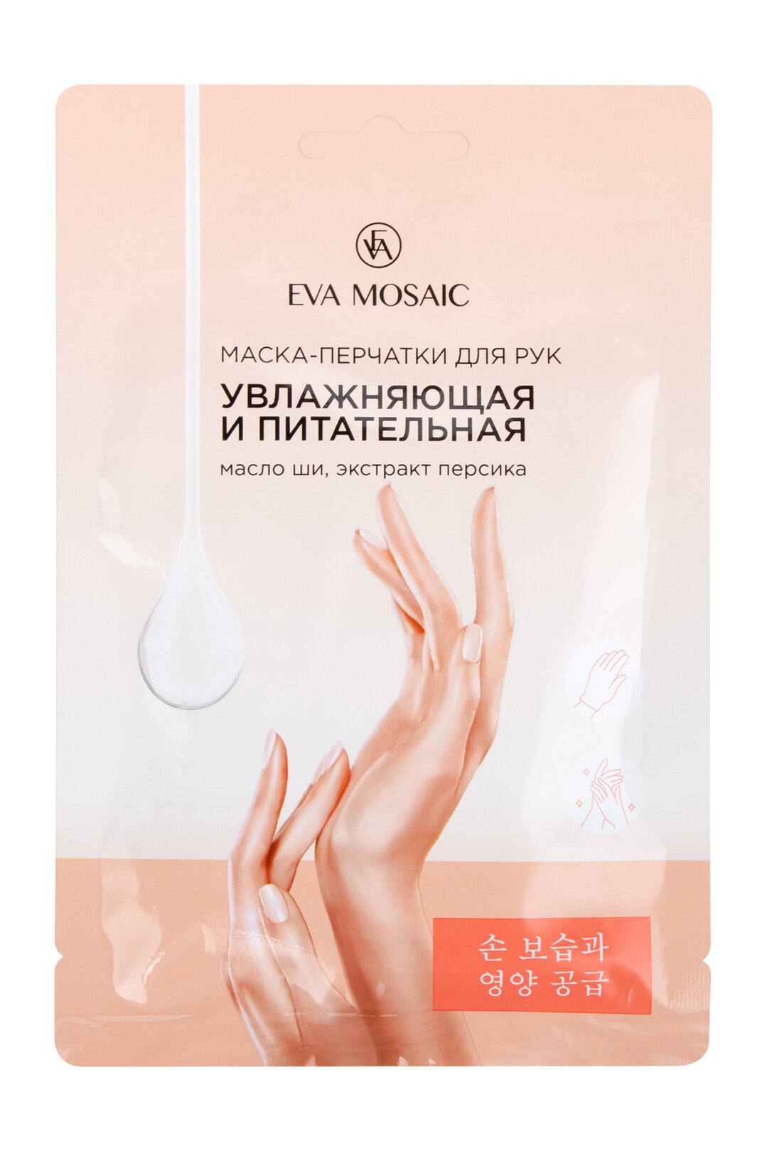 EVA MOSAIC Маска-перчатки для рук увлажняющая, питательная с маслом ши, экстрактом персика, 13 г х 1 пара