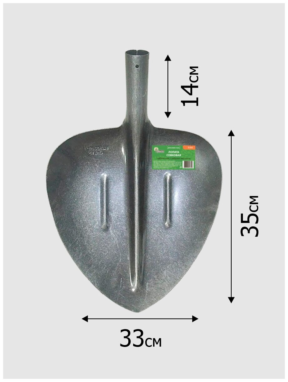 Лопата садовая, совковая ЛСП рельсовая сталь `Урожайная сотка` щебеночная с ребрами жесткости без черенка