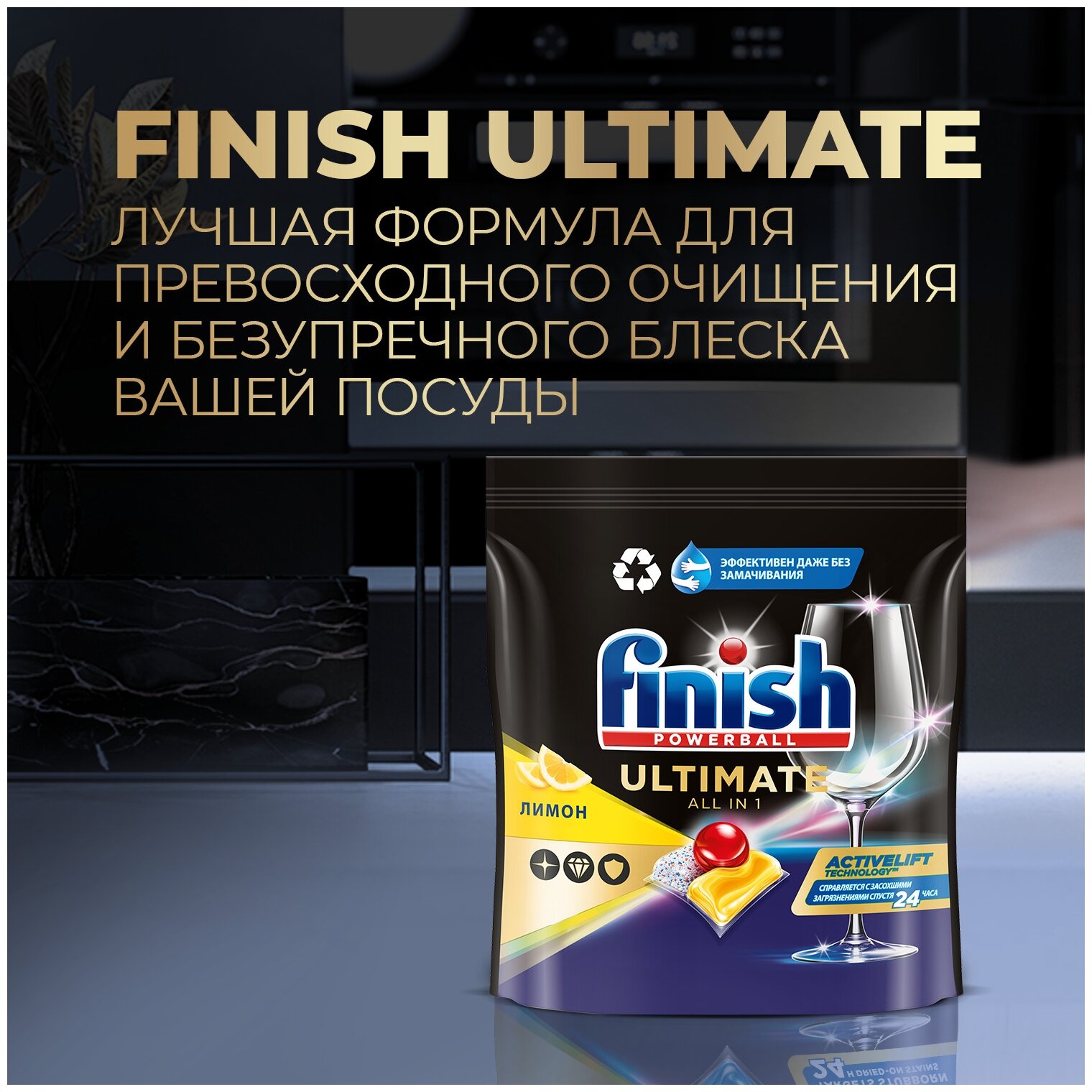 Таблетки для посудомоечной машины Finish "Ultimate", лимон, 44 капсулы, 349373 - фотография № 19