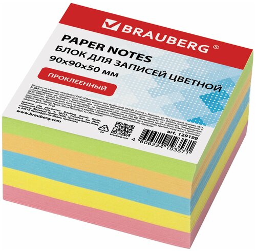 Блок для записей BRAUBERG проклеенный, комплект 100 шт, 9х9х5 см, цветной, 129199