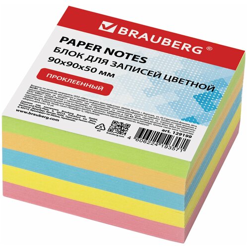 Блок для записей BRAUBERG проклеенный, 9х9х5 см, цветной, 129199 (цена за 6 шт)