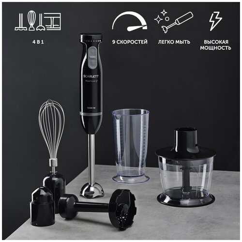 Блендер погружной SCARLETT SC-HB42M47 4 в 1 9 скоростей 287900₽