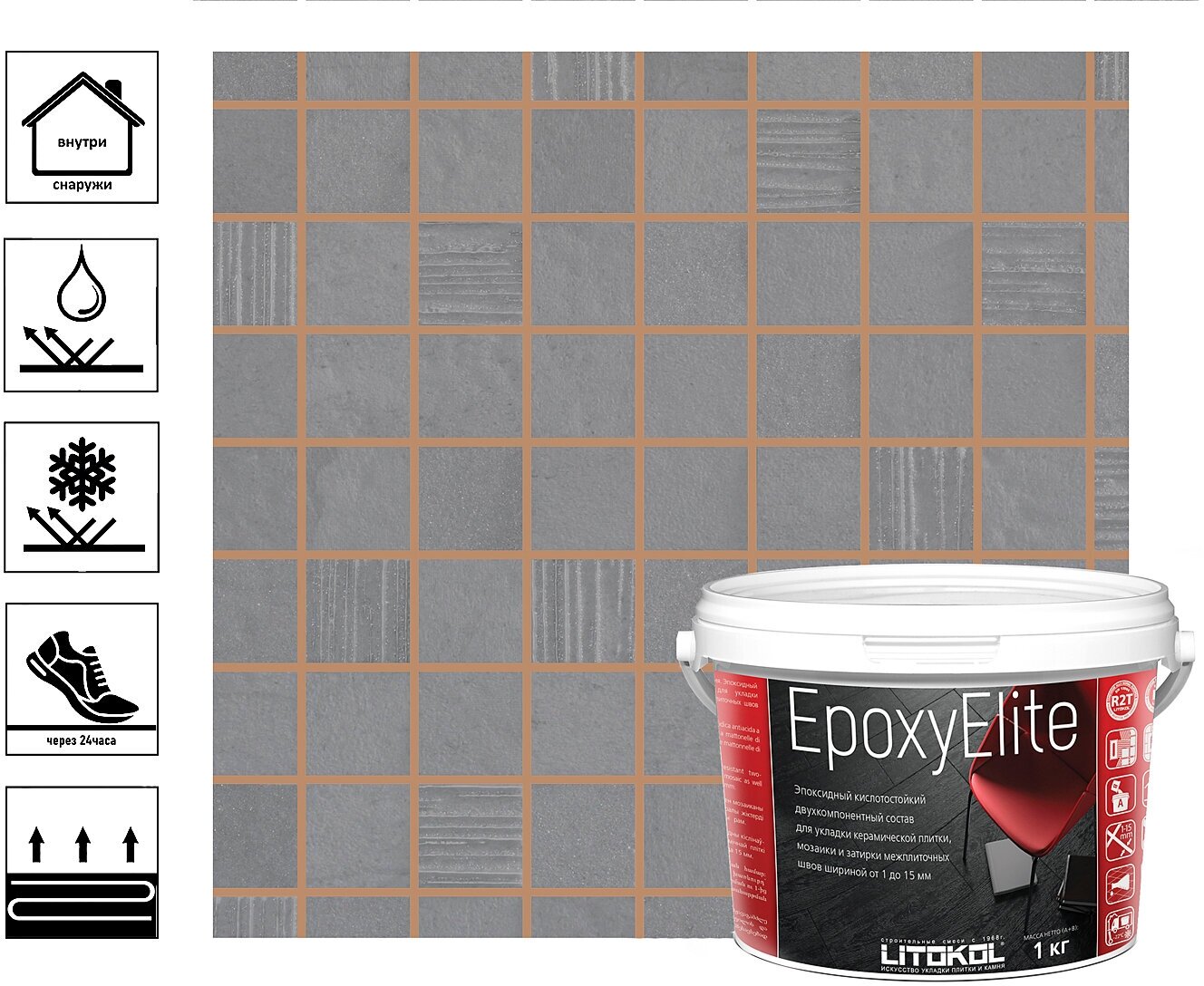 Затирка эпоксидная EpoxyElite для укладки и затирки мозаики и керамической плитки 1 кг, лесной орех