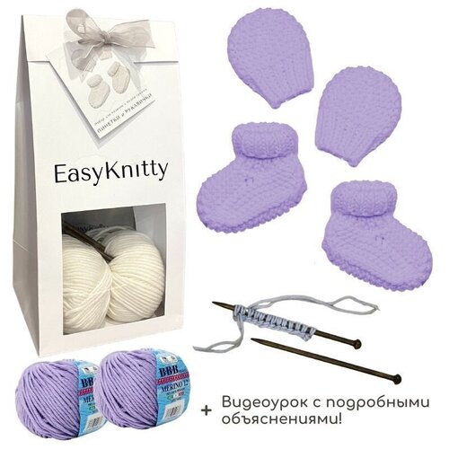 фото Набор для вязания пинеток и рукавичек easyknitty для начинающих, цвет сиреневый, с видеоуроками
