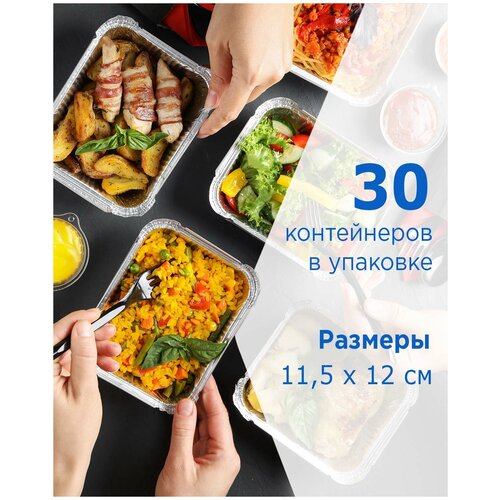 Одноразовые формы из фольги 144x119x40 мм для выпечки и запекания, набор 30 шт. цвет металлик
