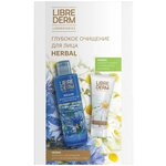 LIBREDERM Набор Herbal глубокое очищение для лица - изображение