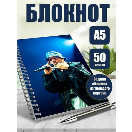 Тетрадь в клетку музыкальная группа Limp Bizkit