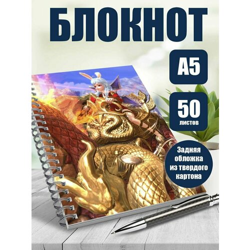 Тетрадь в клетку компьютерная игра Тера
