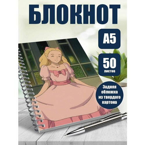 Тетрадь в клетку Воспоминания о Марни