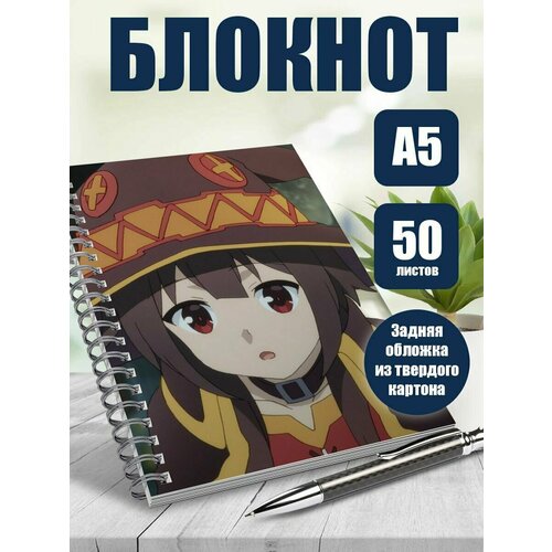 Тетрадь в клетку аниме Богиня благословляет этот прекрасный мир