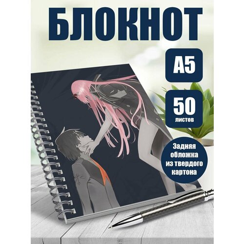 Тетрадь в клетку аниме Любимый во Франксе