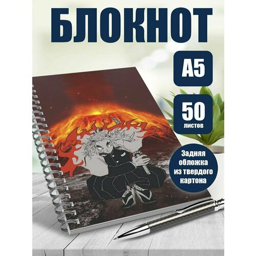Тетрадь в клетку аниме Клинок рассекающий демонов