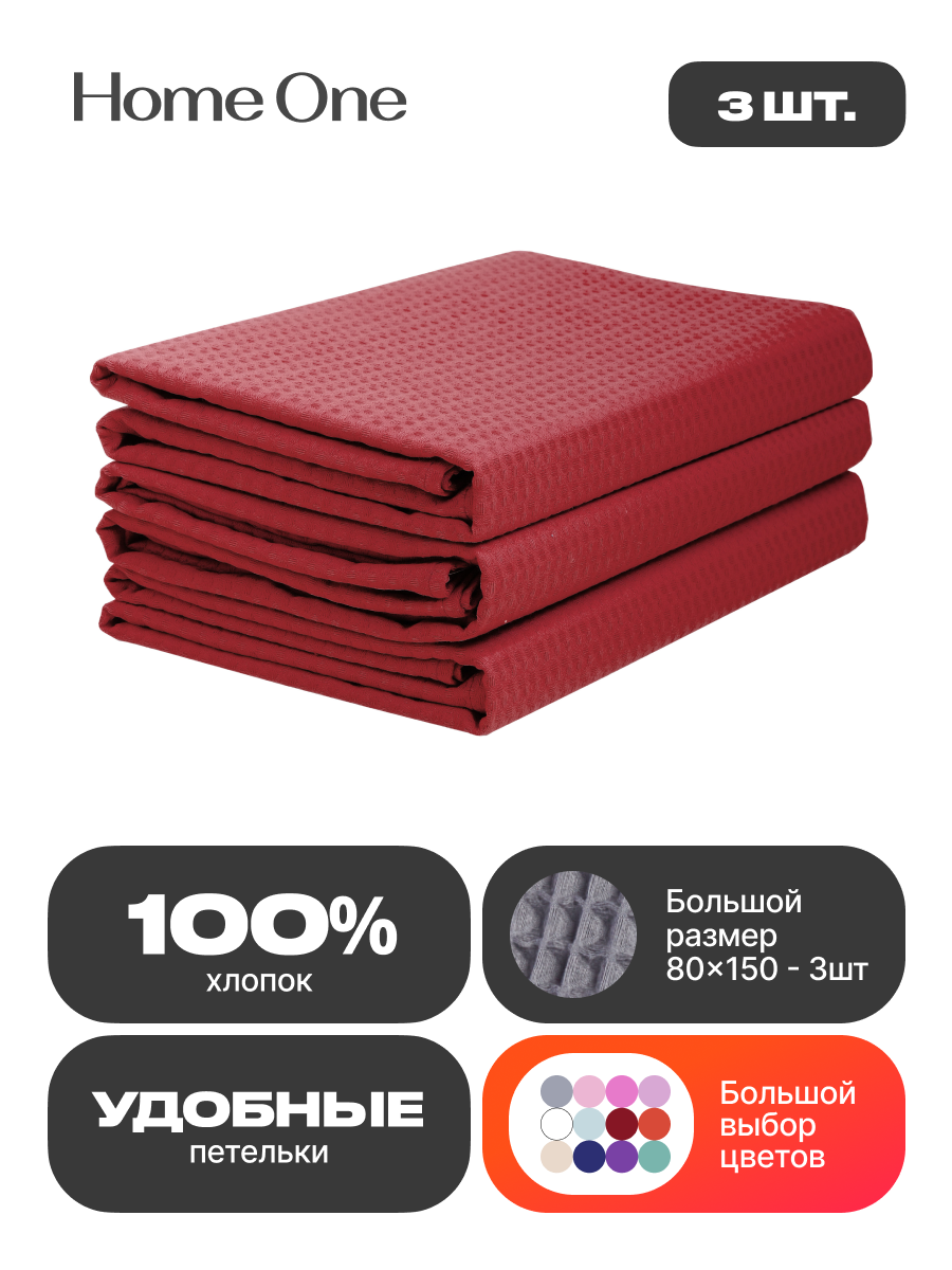 фото Home One 80х150 3 шт.