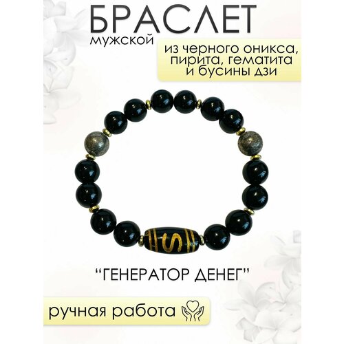 фото Браслет мужской 101gem из черного оникса, пирита, гематита и бусины дзи генератор денег, 17,5 см 101gem by julia