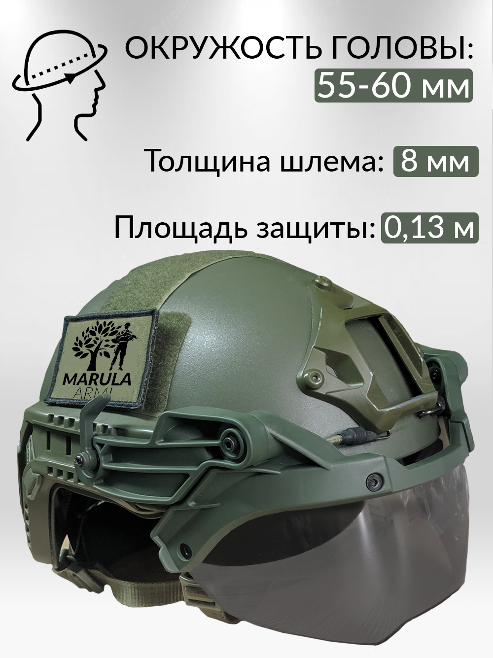 Тактический пуленепробиваемый шлем MICH2000 СВМПЭ без ушей с визором зеленый — фото 1