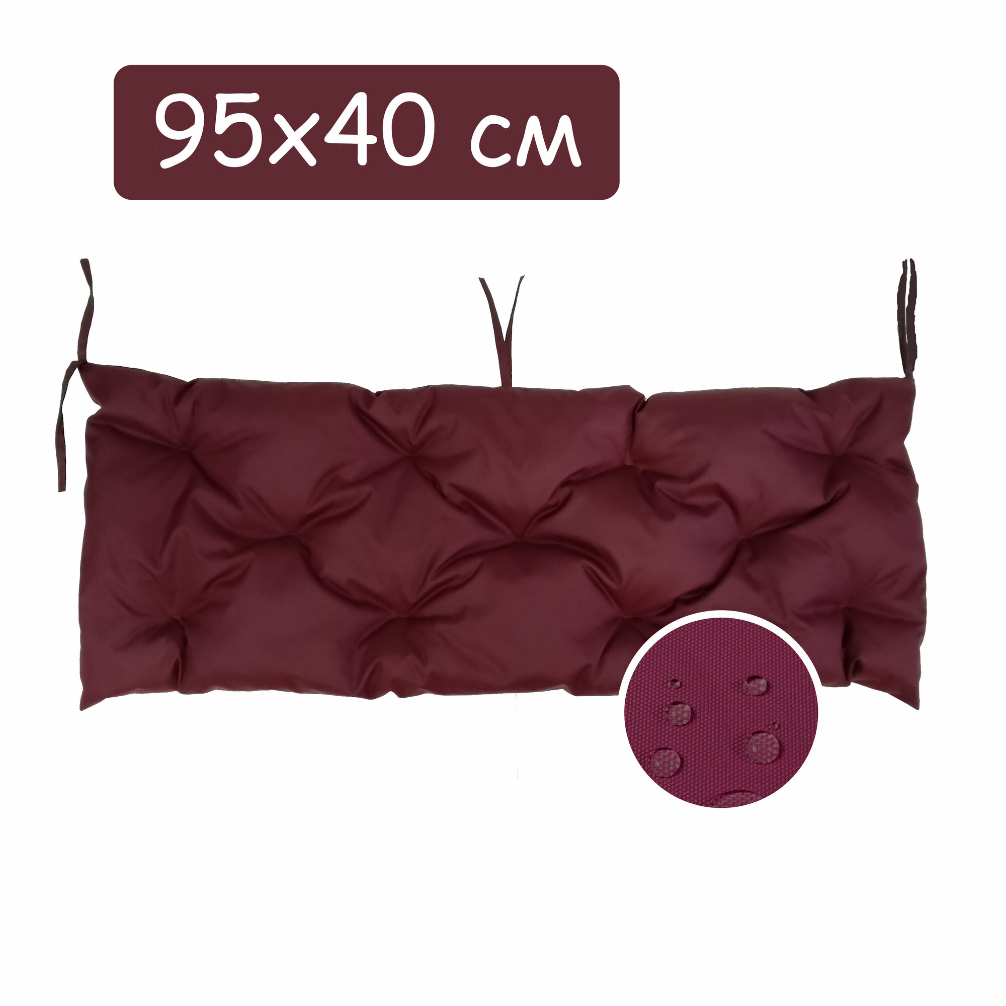 Подушка для уличной мебели 95х40, бордовая - фотография № 1