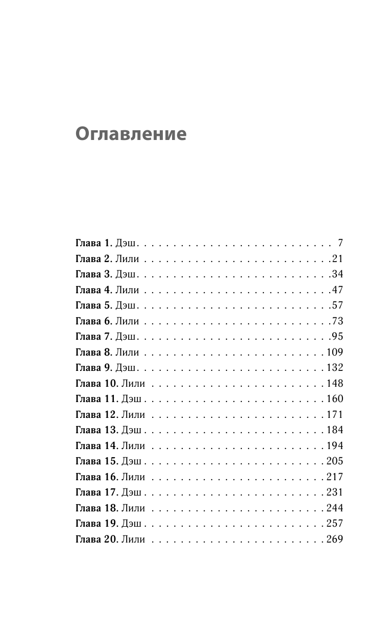 Записная книжка Дэша и Лили (Рэйчел Кон, Дэвид Левитан) - фото №3