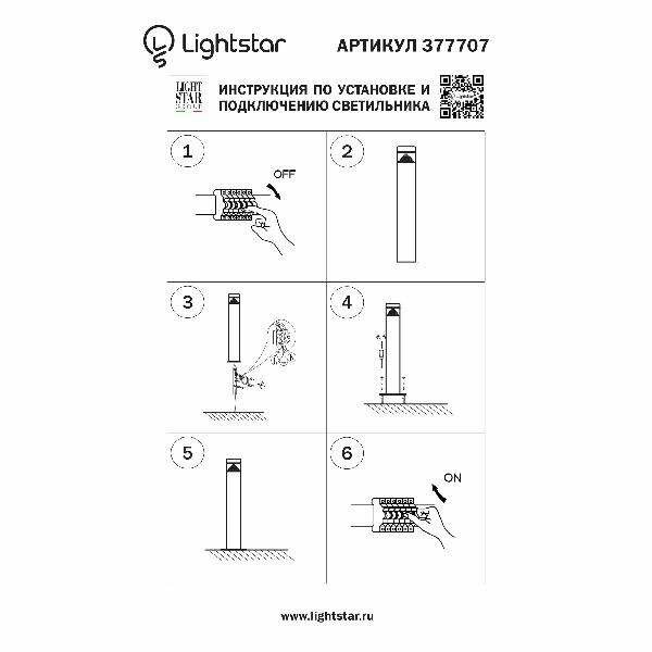 377707 Светильник RAGGIO LED 6W 300LM черный 4000K IP55 - фотография № 17