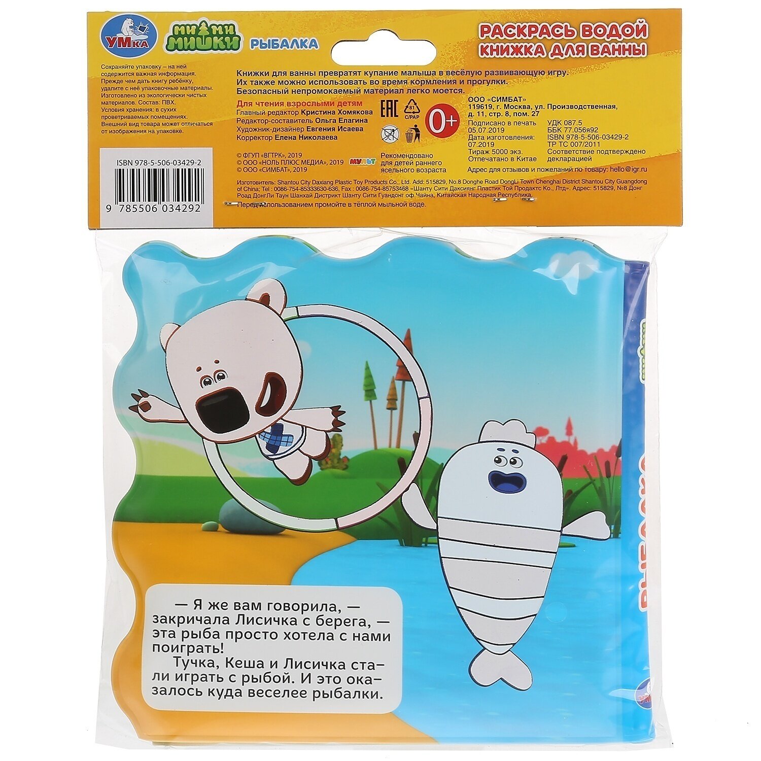 "УМКА". АЗБУКА ЖИВОТНЫХ. В.СТЕПАНОВ. (КНИЖКА-ПАНОРАМКА А3) 240Х340ММ. ПЕРЕПЛЕТ, 10 СТР. в кор.10шт - фото №13