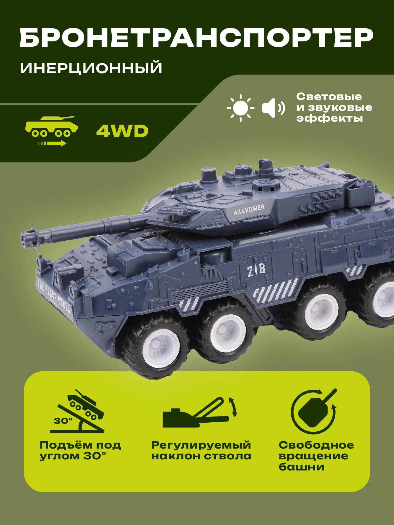 Танк Наша Игрушка 1:28