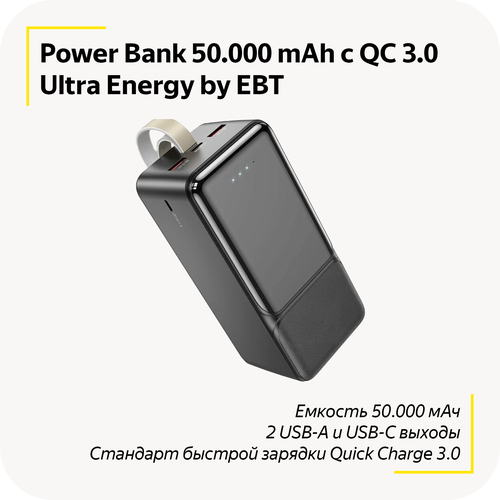 Портативный внешний аккумулятор Ultra Energy с функцией быстрой зарядки / 50.000 mAh / Power Bank / Quick Charge 3.0 / 3 USB выхода / (Black)