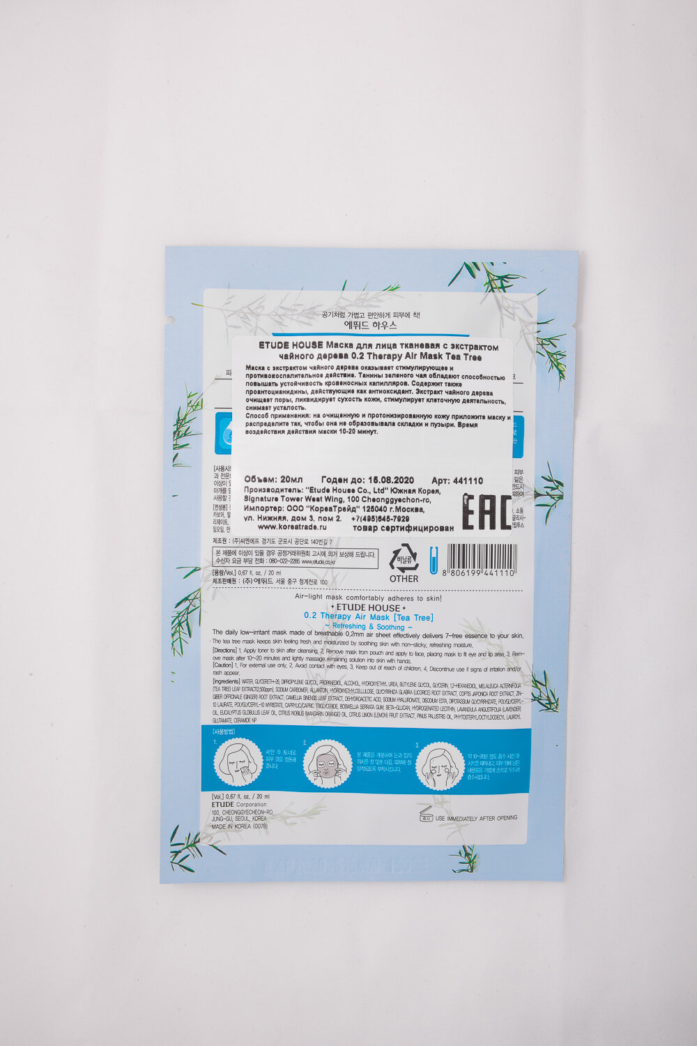 Маска для лица c экстрактом чайного дерева Etude House 0.2 Therapy Air Mask Tea Tree - фото №11