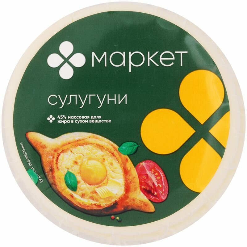 Сыр Сулугуни Маркет 45%, 100 г