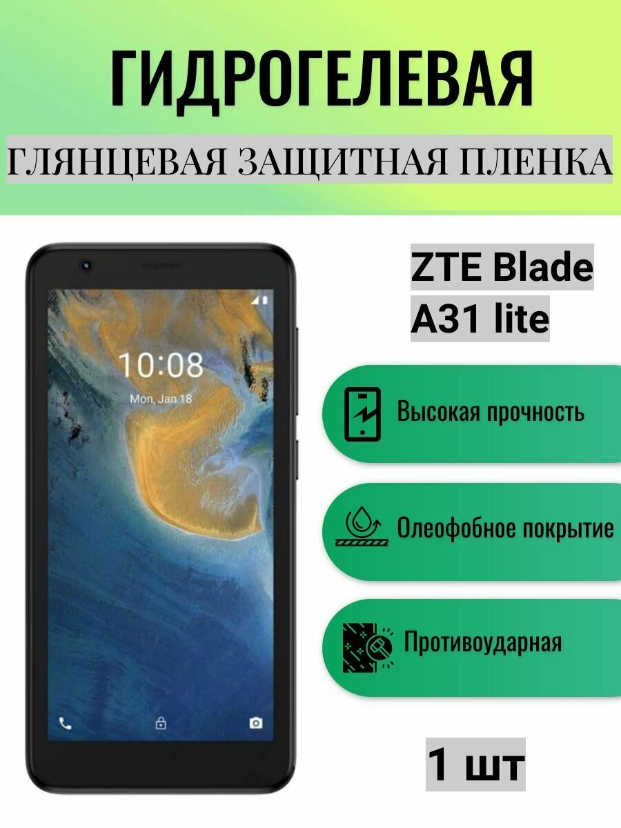 Глянцевая гидрогелевая защитная пленка на экран телефона ZTE Blade A31 Lite / Гидрогелевая пленка для зте блейд а31 лайт